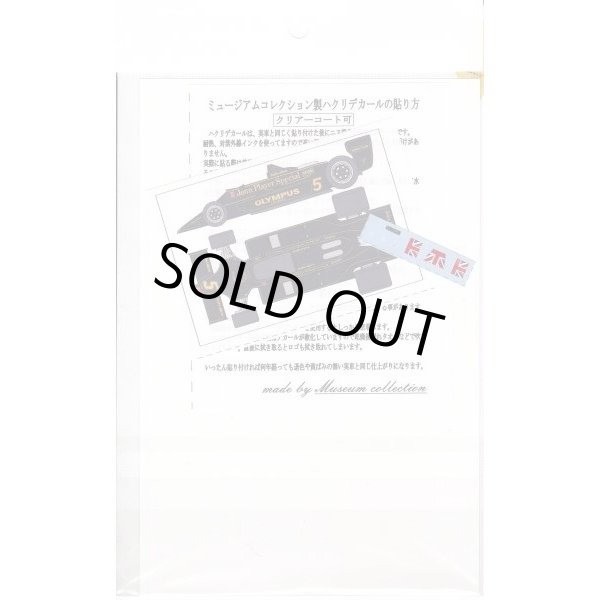 Photo2: 1/20 Lotus 79 Decal (2)