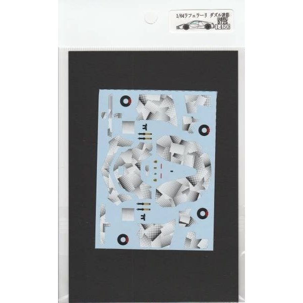 Photo3: 1/64 La Ferrari dazzle camouflage Decal (3)