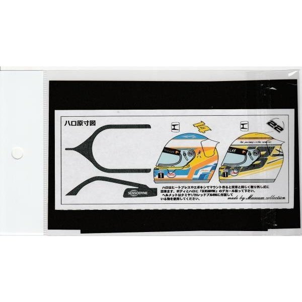 Photo1: 1/20 McLaren MP4/31 Additional logo decal  (1)