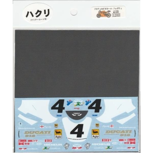 Photo2: 1/12 Ducati 916'97 Carl Fogarty Decal (2)