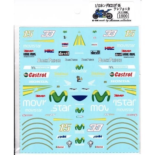 Photo2: 1/12 Honda RC211V'05 Telefonica Decal (2)