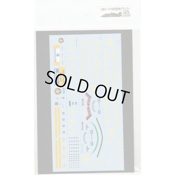 Photo2: 1/20 Lotus 97t DriverSet&Tobacco Decal (2)