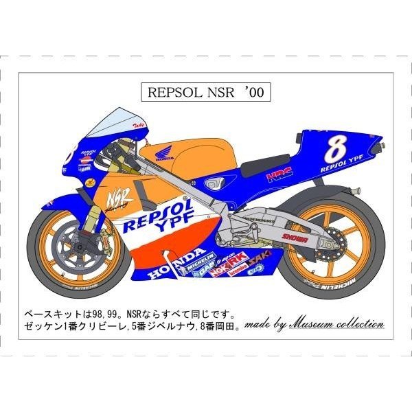 Photo1: 1/12 Honda NSR500 '00 Repsol Decal (1)