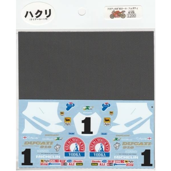 Photo2: 1/12 Ducati 916'95 Carl Fogarty Decal (2)