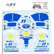 Photo3: 1/12 Honda Pramac Pons RC211V  Decal (3)