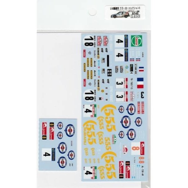 Photo6: 1/43 Weekly Rally Car Collection3 Tobacco Decal (6)