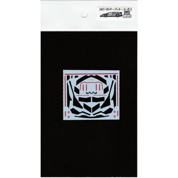 Photo4: 1/64 Lamborghini Veneno Carbon2 Decal (4)