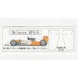 Photo2: 1/20 McLaren MP4/6 decal (2)
