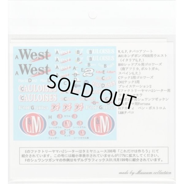 Photo2: 1/12 W.G.P. Tobacco Assorted Decal (2)