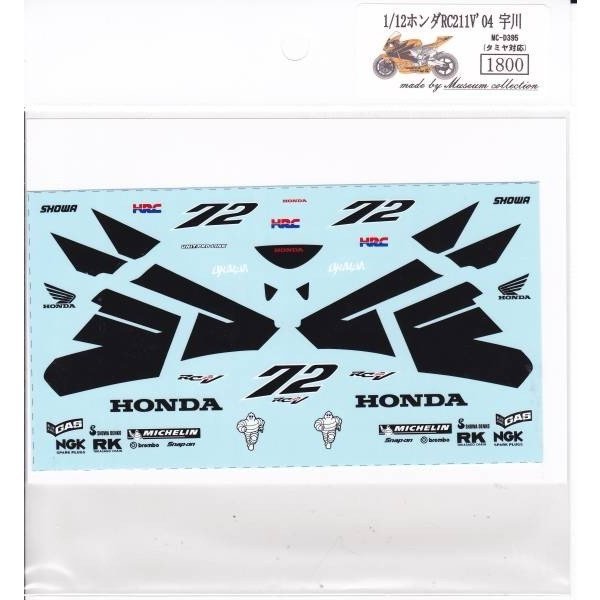 Photo3: 1/12 Honda RC211V '04 Decal (3)
