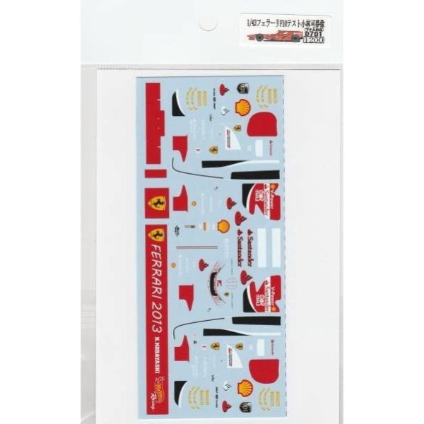Photo5: 1/43 Ferrari F10 '13 Test Kobayashi Kamui Decal (5)