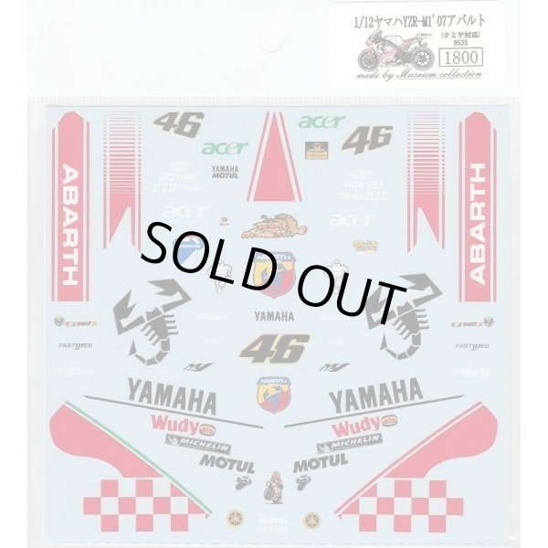 Photo2: 1/12 Yamaha YZR-M1'07 Abarth decal (2)