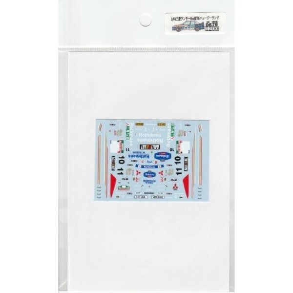 Photo3: 1/64 Mitsubishi Lancer Evo-III '95 decal (3)