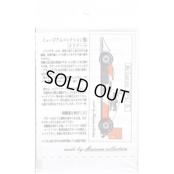 Photo3: 1/20 McLaren MP4/5 decal (3)