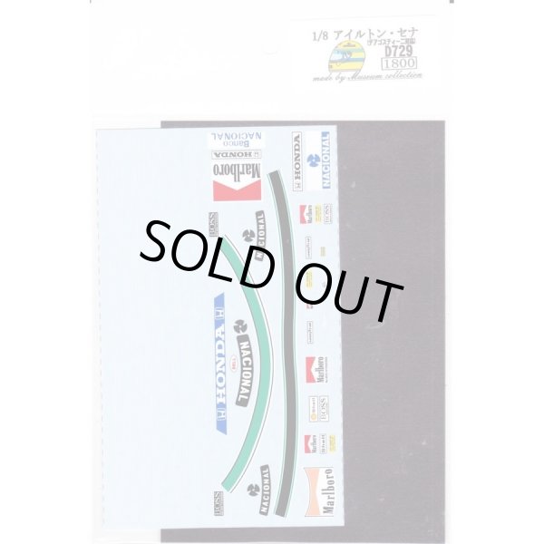 Photo2: 1/8 Ayrton Senna'88 Figure Decal (2)