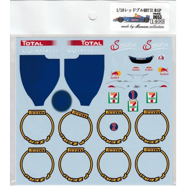 Photo3: 1/18 Red Bull RB7 Japan GP Decal (3)