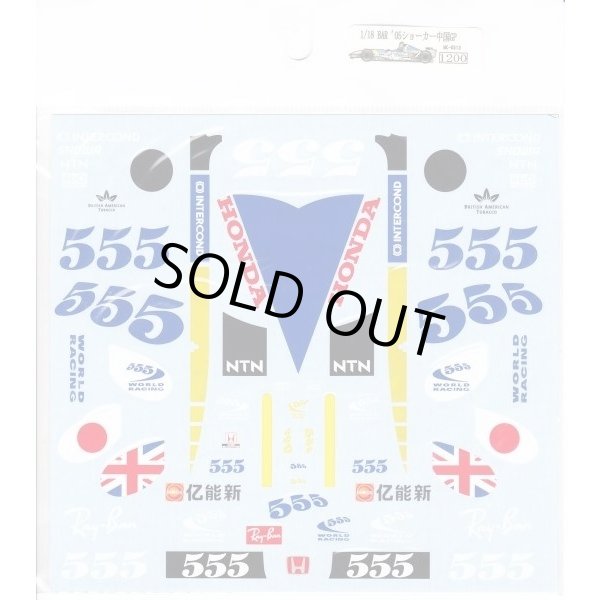 Photo6: 1/18 BAR '05 Show car Chinese Grand Prix decals (6)