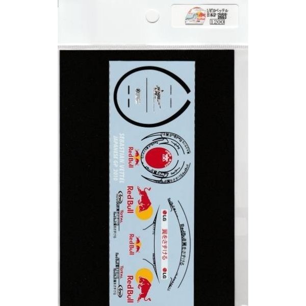 Photo3: 1/8 Helmet '10 Vettel Japan Grand Prix Decal (3)