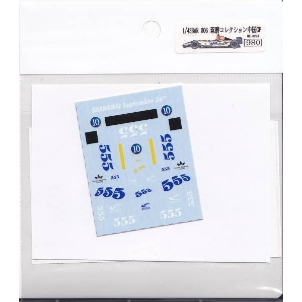 Photo3: 1/43 Takuma Collection BAR006 Chinese Grand Prix Tobacco Decal (3)