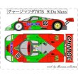 Photo2: 1/24 Mazda 787B '91 LM 1st Decal (2)