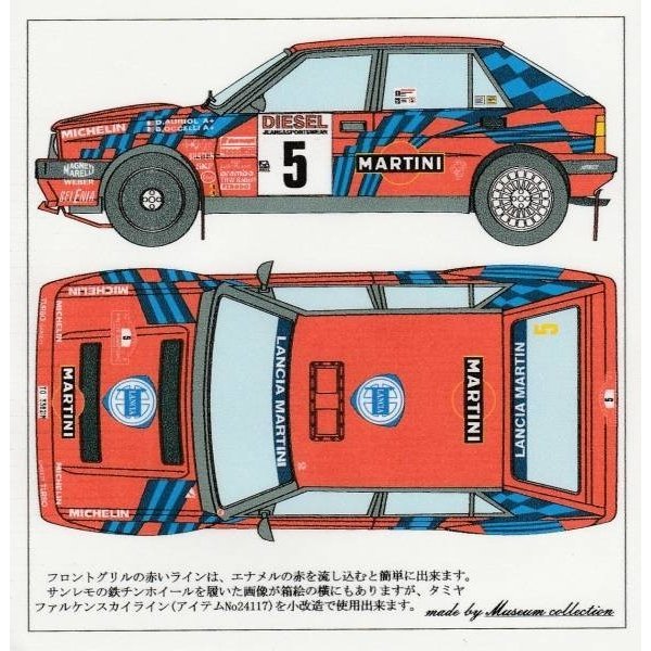 Photo1: 1/24 Lancia delta 16V '89 San Remo decal (1)