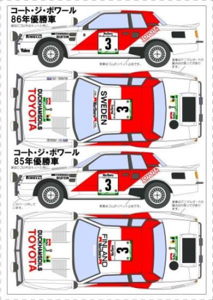 Photo9: 1/24 Toyota TA64 Celica '85'86 Safari&Cote d'Ivoire Decal (9)
