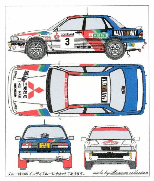 Photo1: 1/24 Mitsubishi Gallant '91 Monte,Sweden,RAC decal (1)