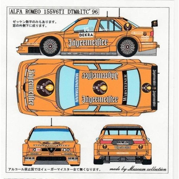 Photo1: 1/24 AlfaRomeo 155V6Ti  '96 Jägermeister decal (1)