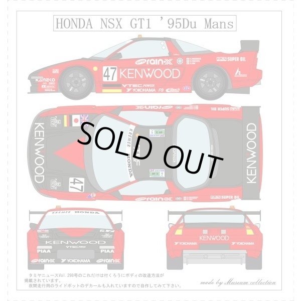 Photo1: 1/24 Kramer Honda NSXGT - 2 '94 Le Mans decal (1)