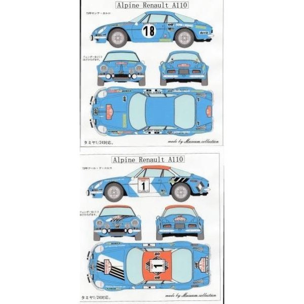 Photo1: 1/24 Alpine A110 Monte&Corse set decal (1)