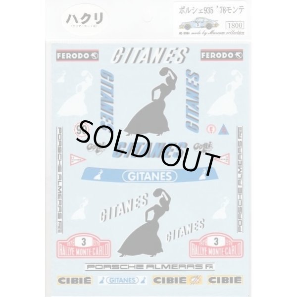 Photo2: 1/12 Porsche 935 '78 Monte decal (2)