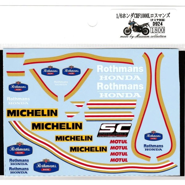 Photo2: 1/6 Honda CRF1000L Tobacco Decal (2)