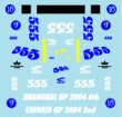 Photo4: 1 / 43BAR006 China 555 decal (4)