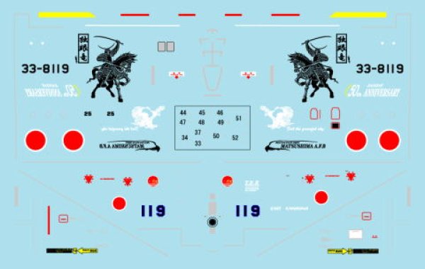 Photo2: 1/72 Mitsubishi F-2 Matsushima 50th memorial painting decal [Date Masamune] (2)