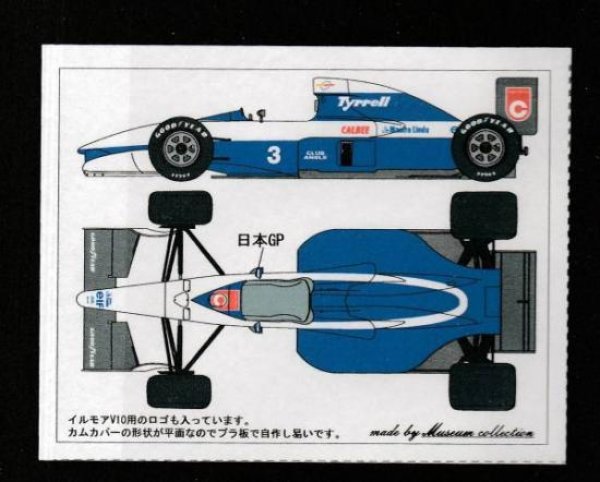 Photo1: 1/20 Tyrell 020B decal (1)