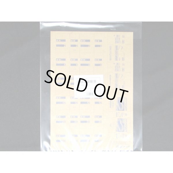 Photo3: Tamiya AP 1/24 Quick Delivery Carton Mount Decal (3)