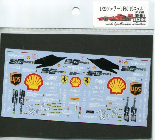 Photo2: 1/20 Ferrari F60'19 Nürburgring P. Waylane Decal (2)