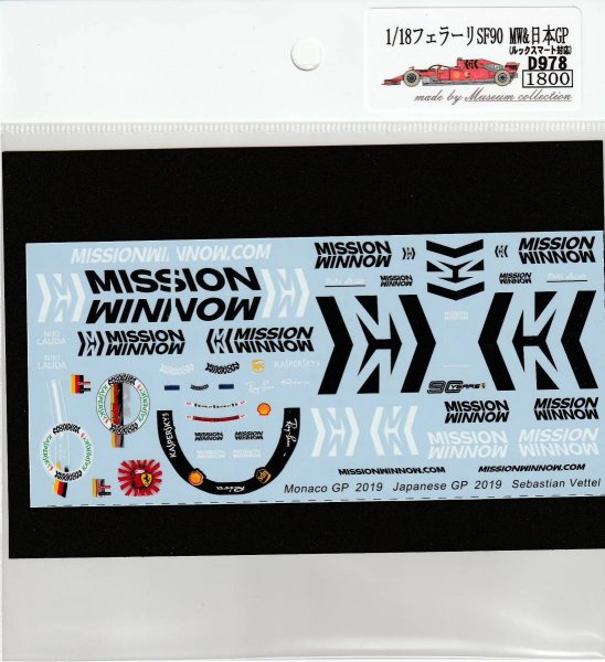 Photo8: 1/18 Ferrari SF90 MW & Japan GP decal (8)