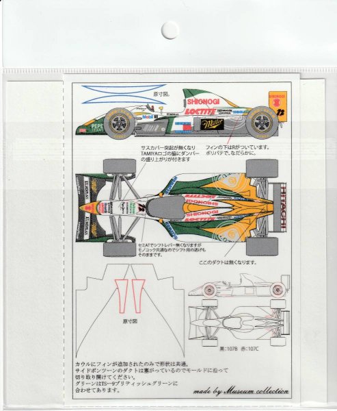 Photo3: 1/20 Lotus107CPacificGP Decal (3)