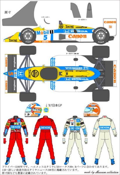 Photo1: 1/20 Williams FW11 & Racing Suit Decal (1)