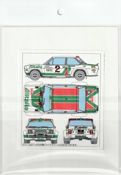 Photo3: 1/20 Fiat 131'78 Monte Decal (3)