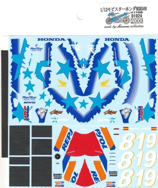 Photo2: 1/12 Movistar Honda NSR500 Decal (2)