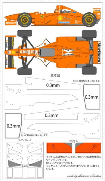 Photo9: 1/20 Marlboro Decal for Ferrari F310B (for Tamiya Masterwork) (9)