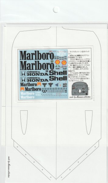 Photo3: 1/8 McLaren MP4/4 Body Logo Decal (3)