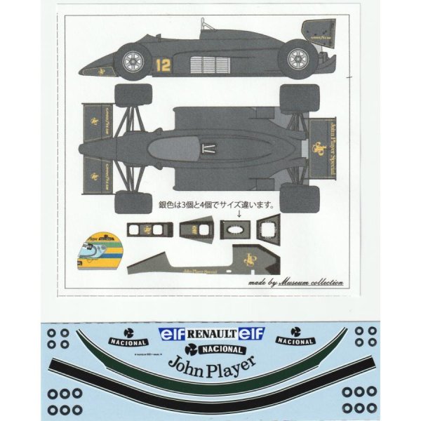 Photo5: 1/8 Lotus 97t logo 1 decal (5)