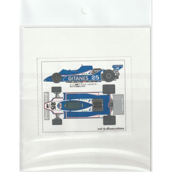 Photo3: 1/20 Lige JS11 decal (3)
