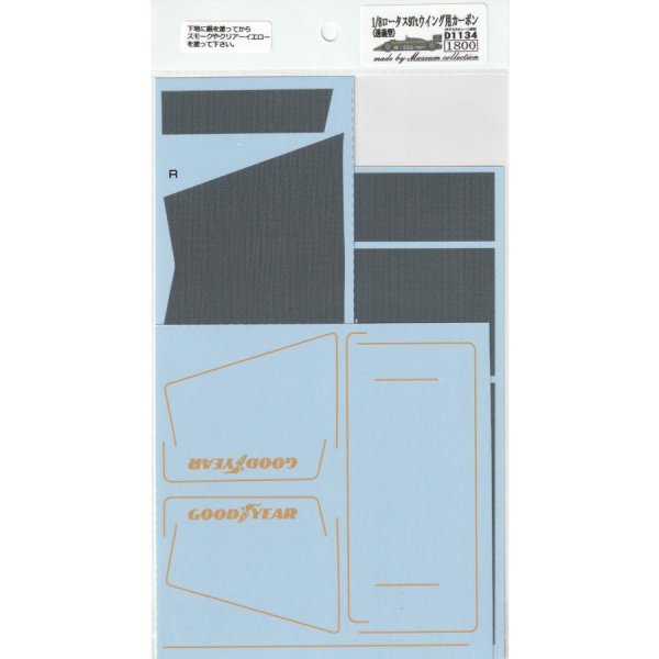 Photo7: 1/8 Lotus 97t Wing Carbon (Transparent) Decal (7)