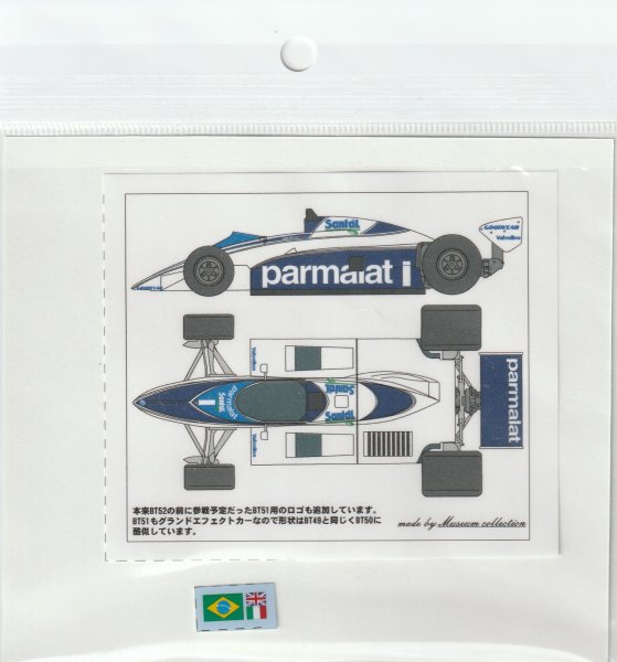 Photo3: 1/20 Brabham BT50&BT51 Decal (3)