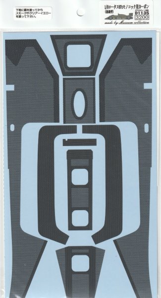 Photo5: 1/8 Lotus 97t Monocoque Carbon (Transparent) Decal (5)