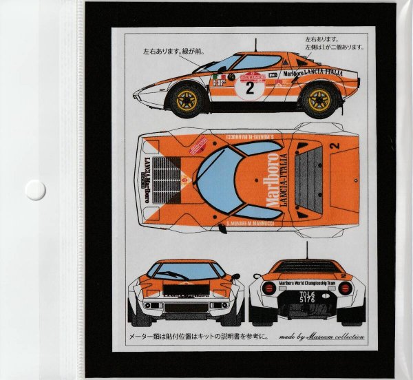 Photo3: 1/12 Lancia Stratos '74 Sanremo 1st Window Decal (3)
